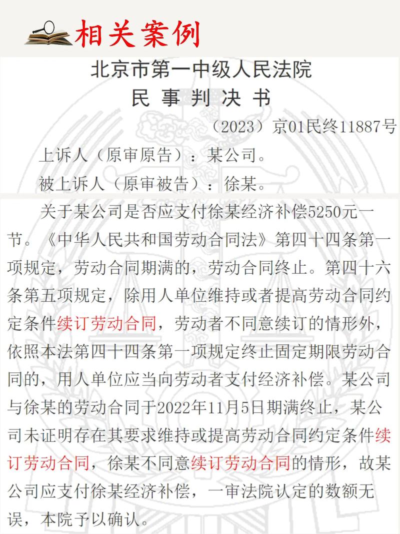 劳动合同到期公司不续签？补偿标准详解