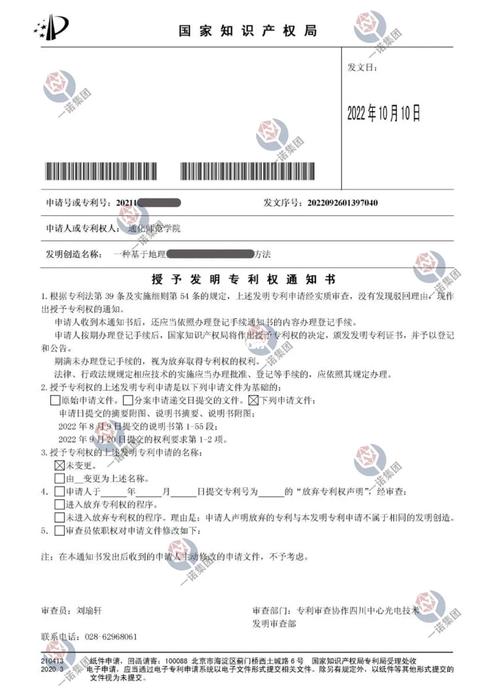 外观设计专利申请详解：保护创意图片的完整指南