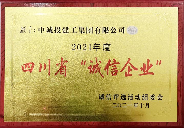 企业信用等级证书：法律效力与实务全解析
