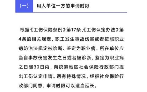 工伤一次性赔偿协议：签前必读的法律风险与权益指南