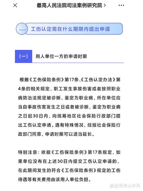 工伤一次性赔偿协议：签前必读的法律风险与权益指南