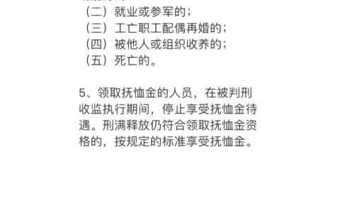 职工死亡抚恤金领取标准详解