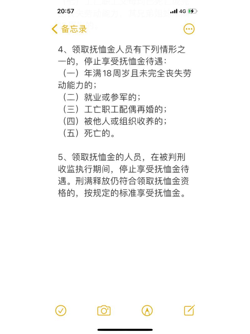 职工死亡抚恤金领取标准详解