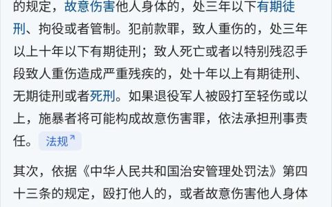 被打后派出所不拘留打人者的法律应对策略