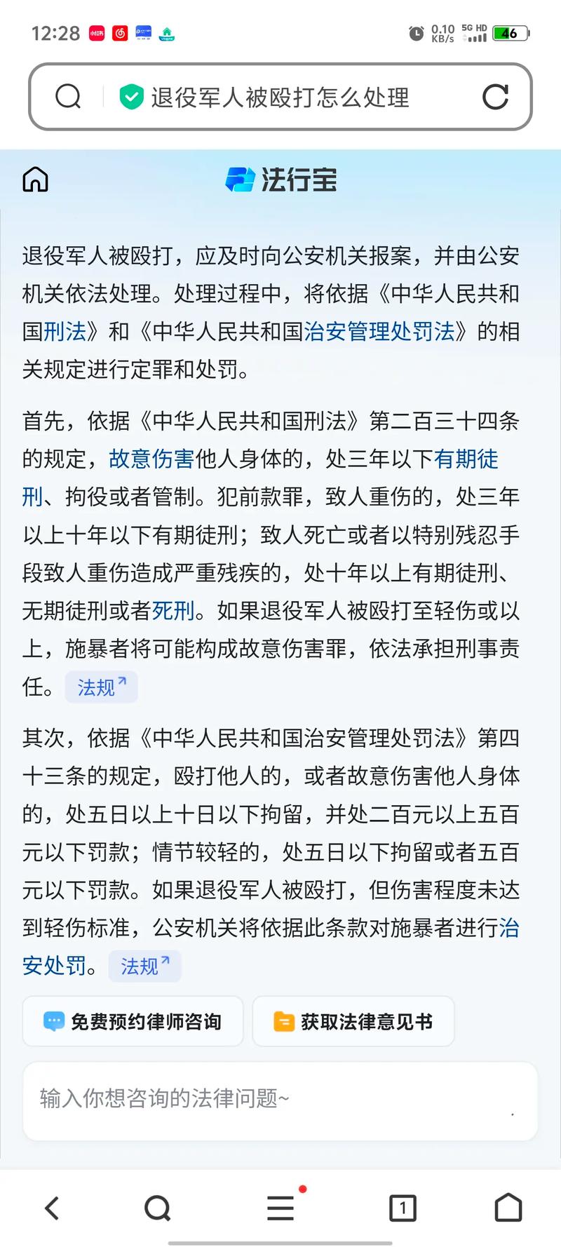 被打后派出所不拘留打人者的法律应对策略