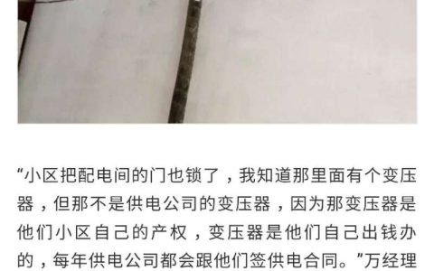 家人意外触电身亡后如何索赔与维权