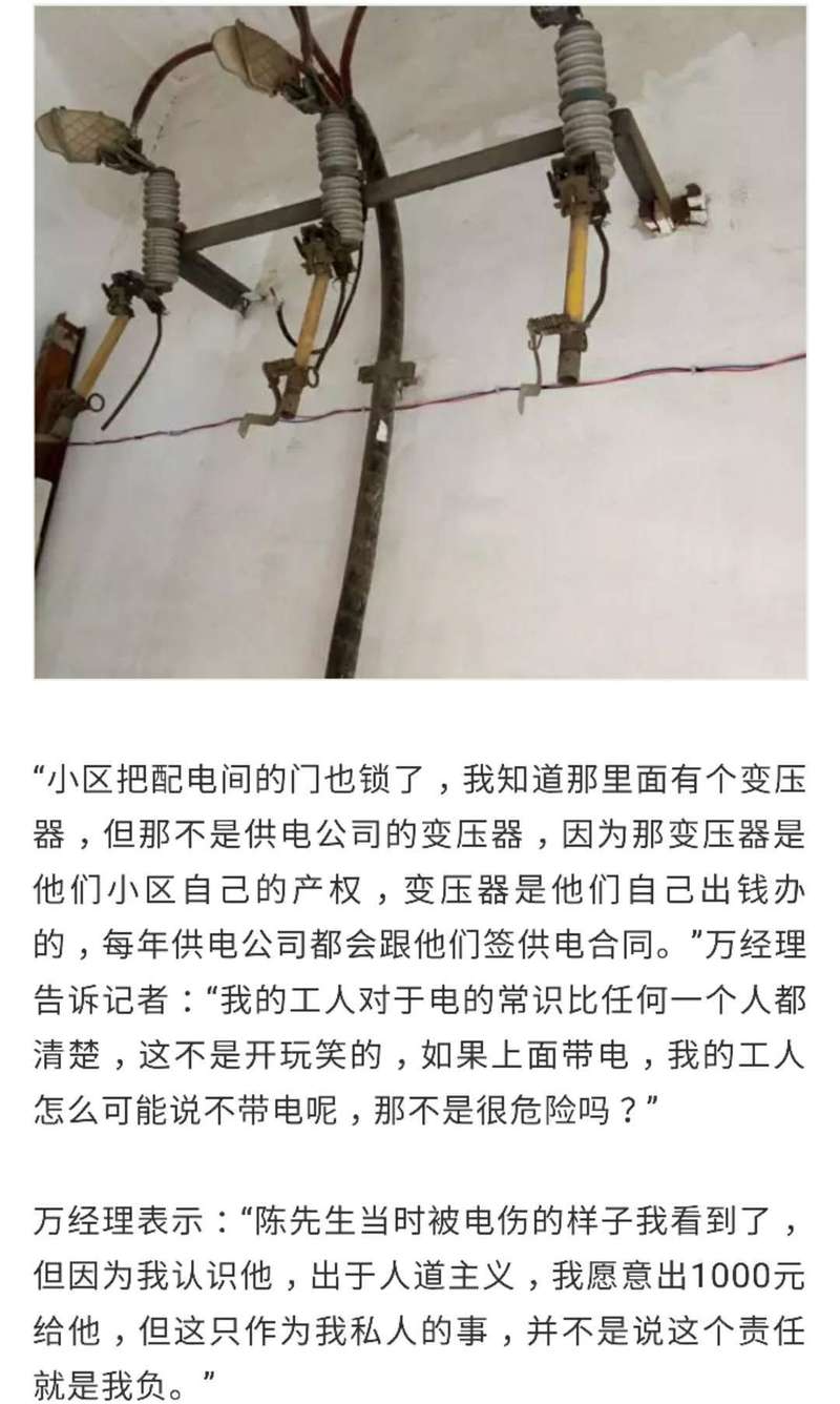 家人意外触电身亡后如何索赔与维权