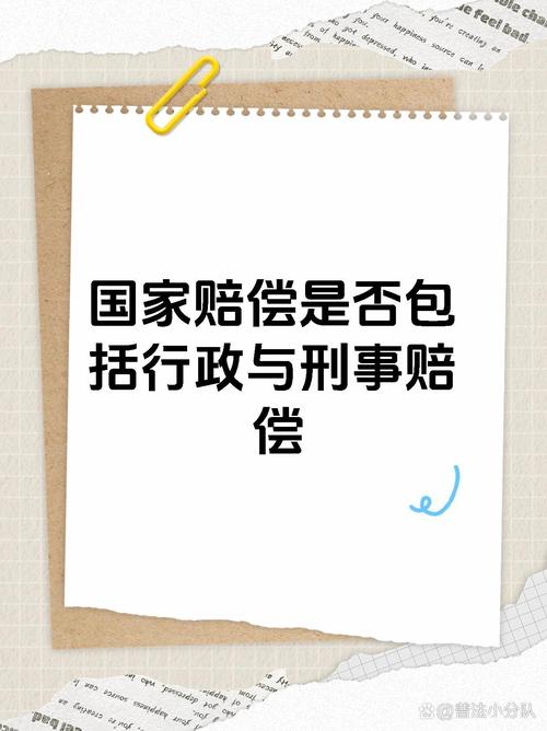 行政诉讼胜诉后的国家赔偿权益保障