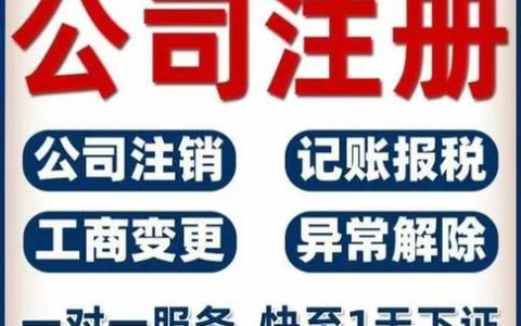 代办营业执照合法吗？风险与责任全解析
