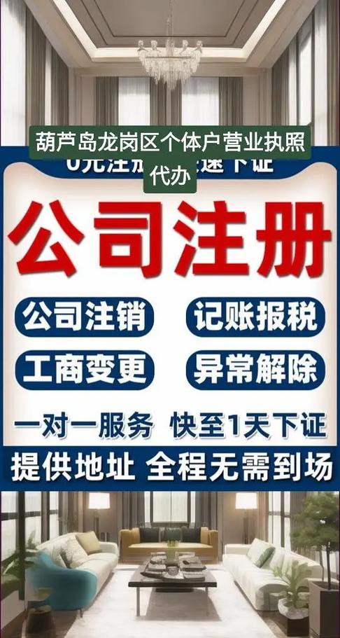 代办营业执照合法吗？风险与责任全解析