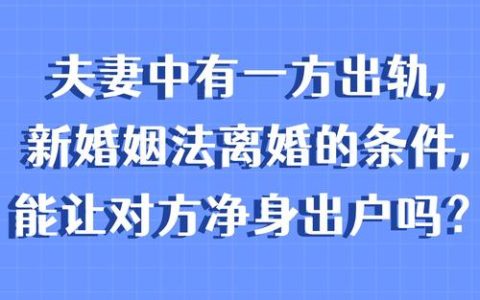 民法典离婚新规详解：冷静期与财产分割全指南