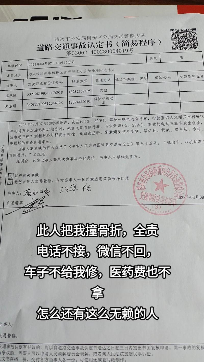被车撞骨折全责赔偿标准与流程指南