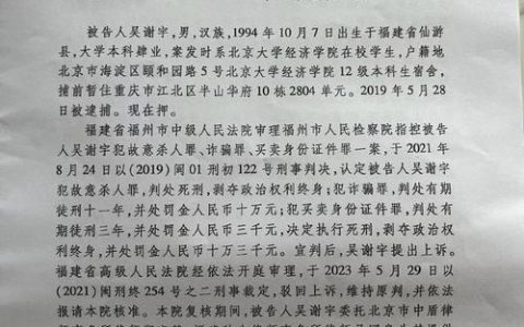 精神损害赔偿标准与实务指南