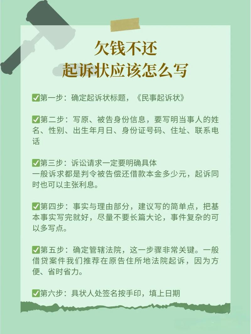 欠款被诉无力偿还？法律途径与应对策略全解析