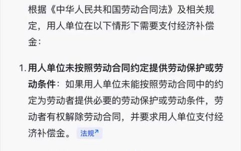 劳动合同解除经济补偿金全解析