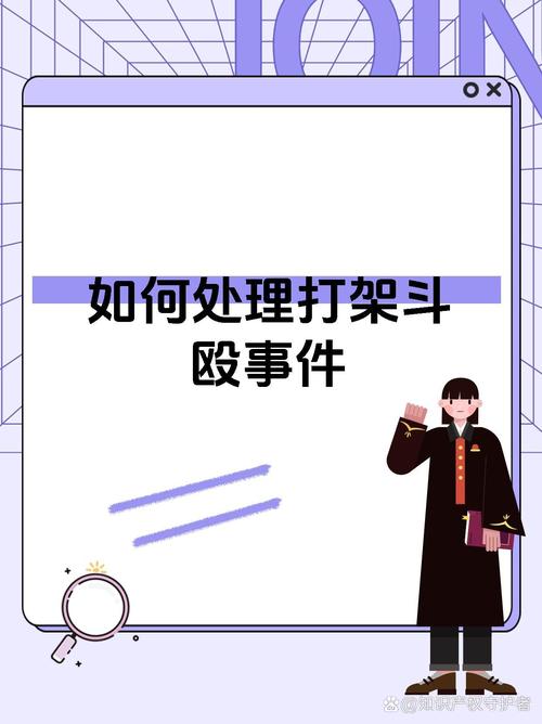 双方打架都动手了的法律责任与处理方式