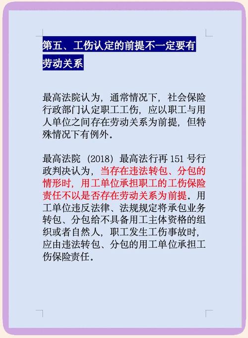 工伤认定申请时效解析：把握关键期限维护权益