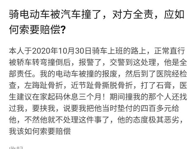 骑电动车被撞受伤莫慌，赔偿流程要点全掌握