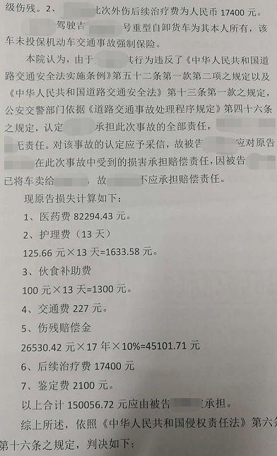 车祸十级伤残赔偿标准与项目深度解析