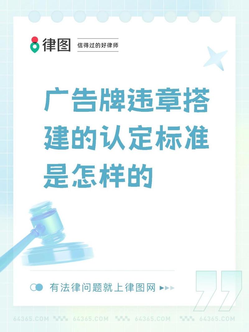 违章搭建怎么处理？律师全面解析