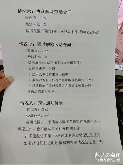 未获提前通知遭解雇？法律专家详解赔偿路径