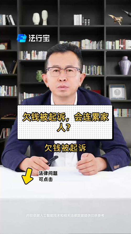 个人债务会拖累家人吗？权威解读民事赔偿连带责任