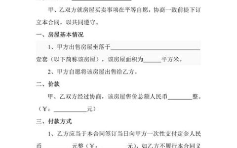 资深律师解读农村房屋买卖合同的效力与风险防范
