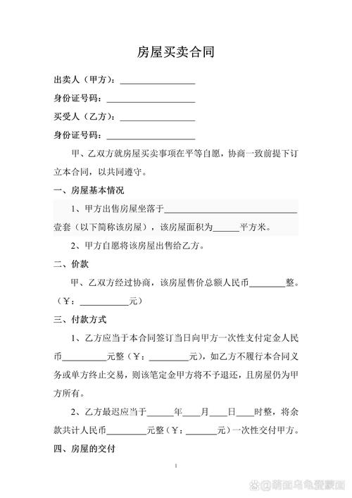 资深律师解读农村房屋买卖合同的效力与风险防范