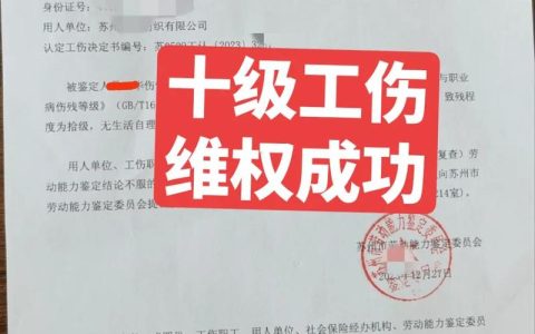 工伤骨折赔偿全解析：流程、标准及维权指南