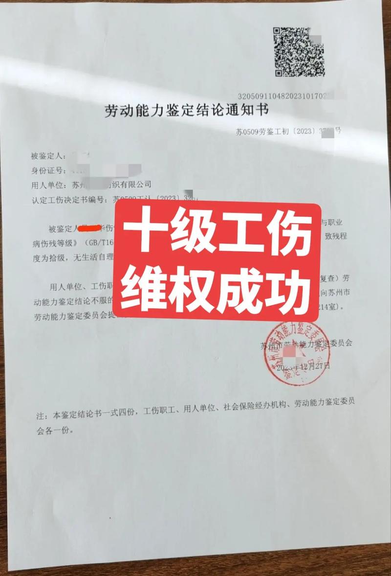 工伤骨折赔偿全解析：流程、标准及维权指南