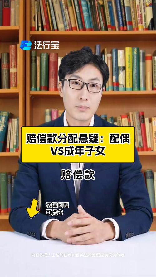 亲人离世赔偿款怎么分？配偶子女父母比例揭秘