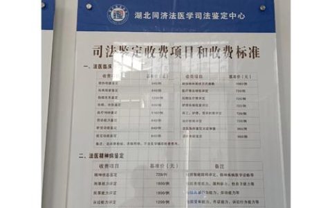 权威解读伤残鉴定免费咨询与正规机构选择要点