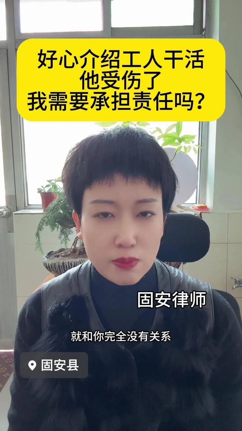 雇人干活不慎受伤，责任和赔偿如何认定才公平？