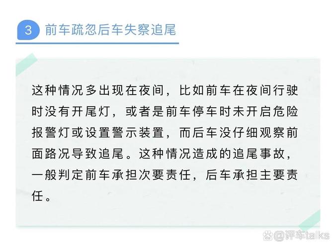 汽车被追尾对方全责处理全攻略