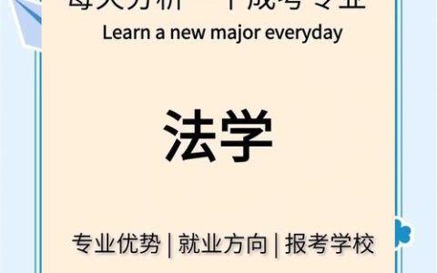 司考与法考：一字之差背后的深刻变革与解读
