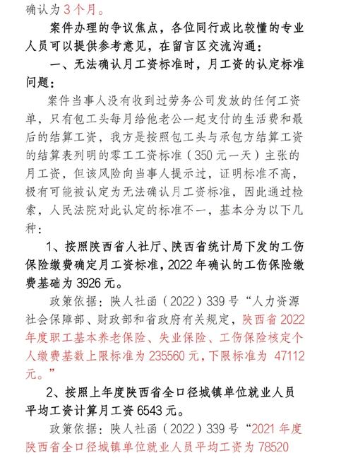 工伤九级伤残赔偿标准详解与权益维护指南