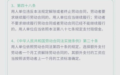 劳动合同到期不续签：赔偿标准与维权指南