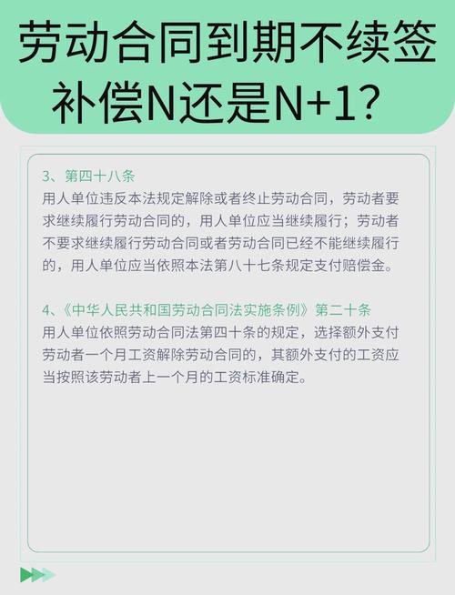 劳动合同到期不续签：赔偿标准与维权指南
