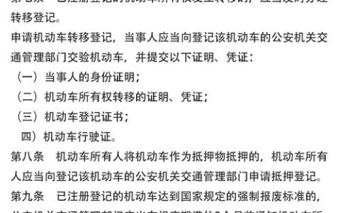 守护出行平安：道路交通法规详解与应对策略