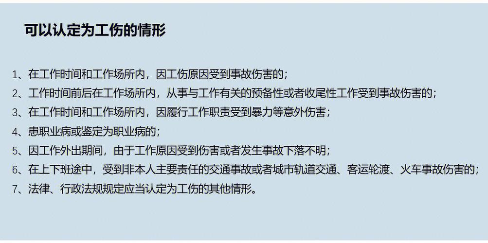 工伤认定与赔偿流程全解析：权益保障指南