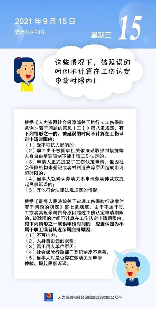 工伤鉴定后赔偿到账时间全解析