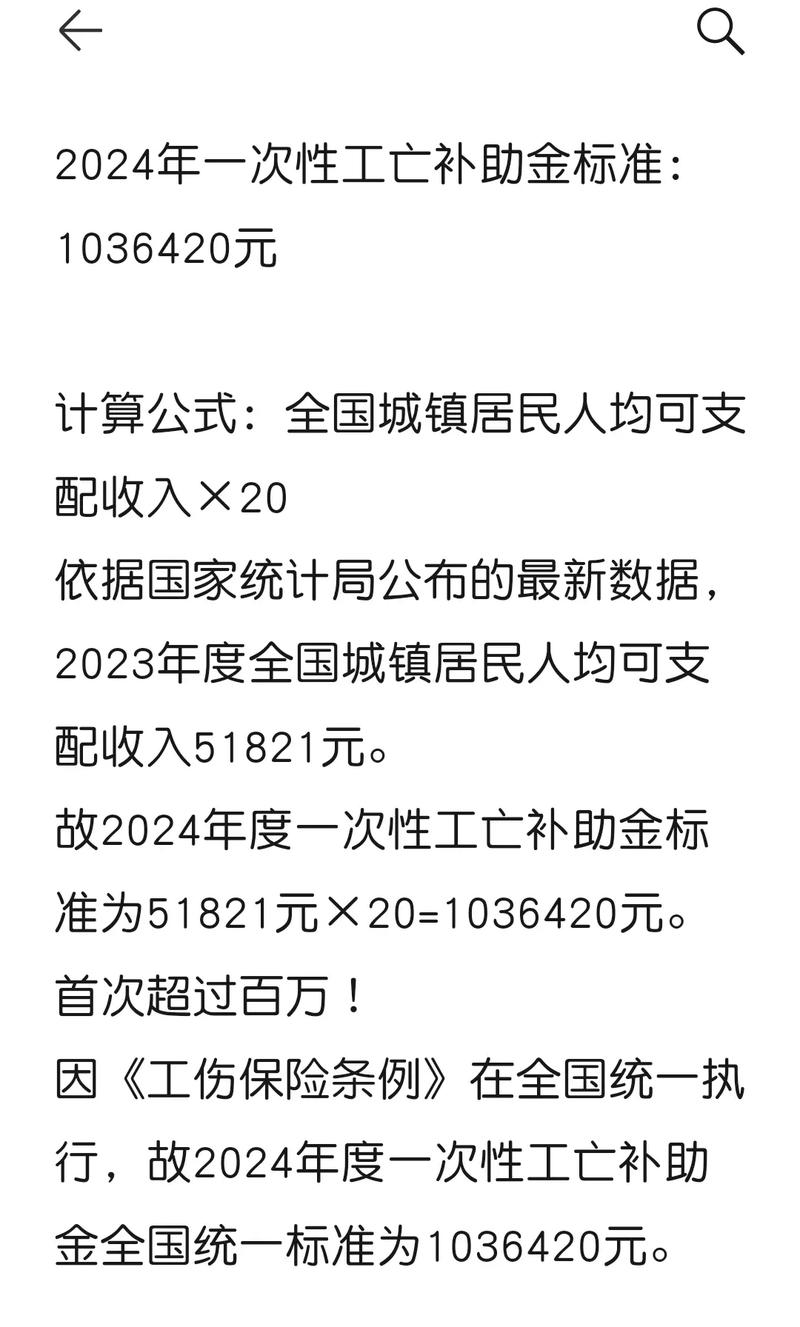 2024年工伤赔偿标准全解析