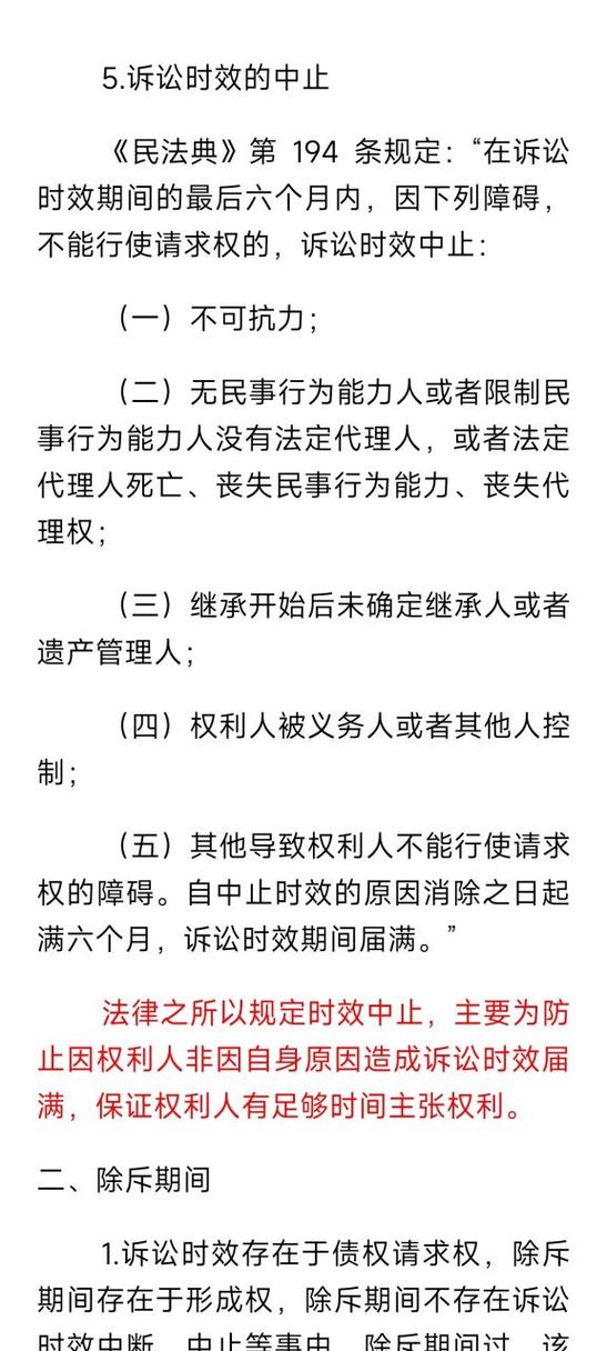 民法典诉讼时效：三年与二十年的界限与适用