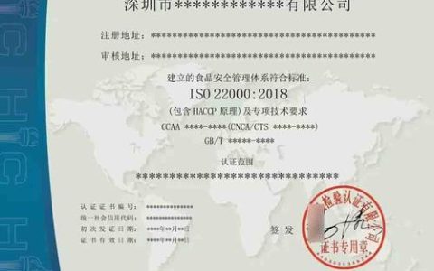保障舌尖安全：ISO22000认证全解析与企业价值提升