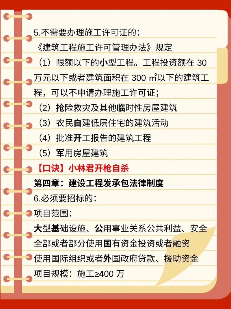 建筑工程分包转包的法律风险与防范