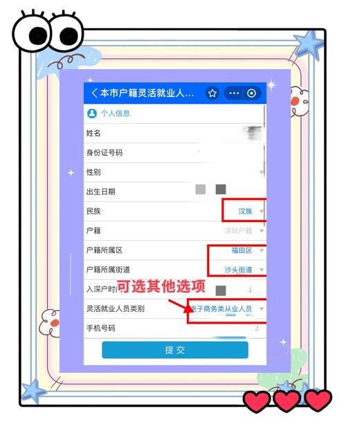 离职后社保怎么办？个人缴费全攻略与风险规避指南