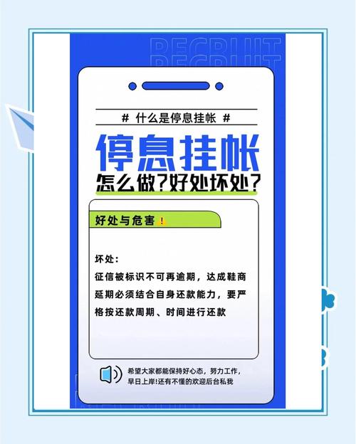 信用卡逾期别慌！停息挂账详解与申请技巧