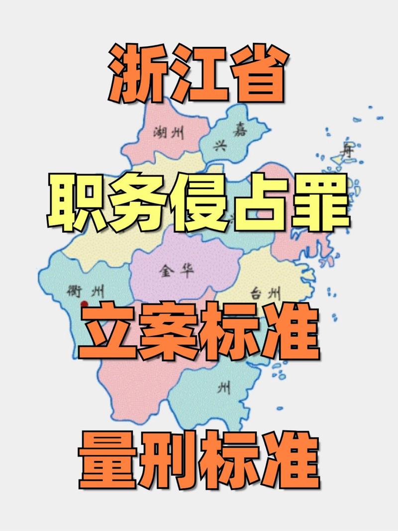职务侵占不足三万？后果可能比你想象的严重