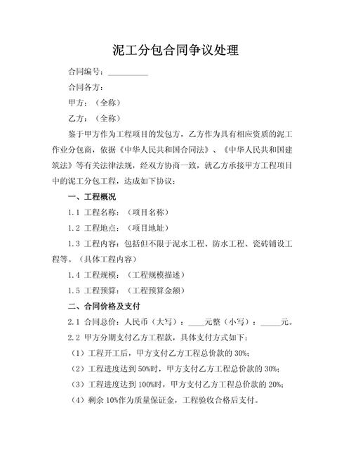 合同纠纷如何高效解决？四大途径利弊全解析
