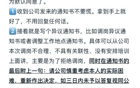 遭遇不合理调岗，如何留存证据维权